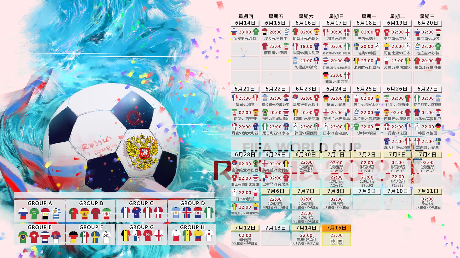 2026世界杯G组焦点战，加纳碾压荷兰，C罗主导比赛点燃全场