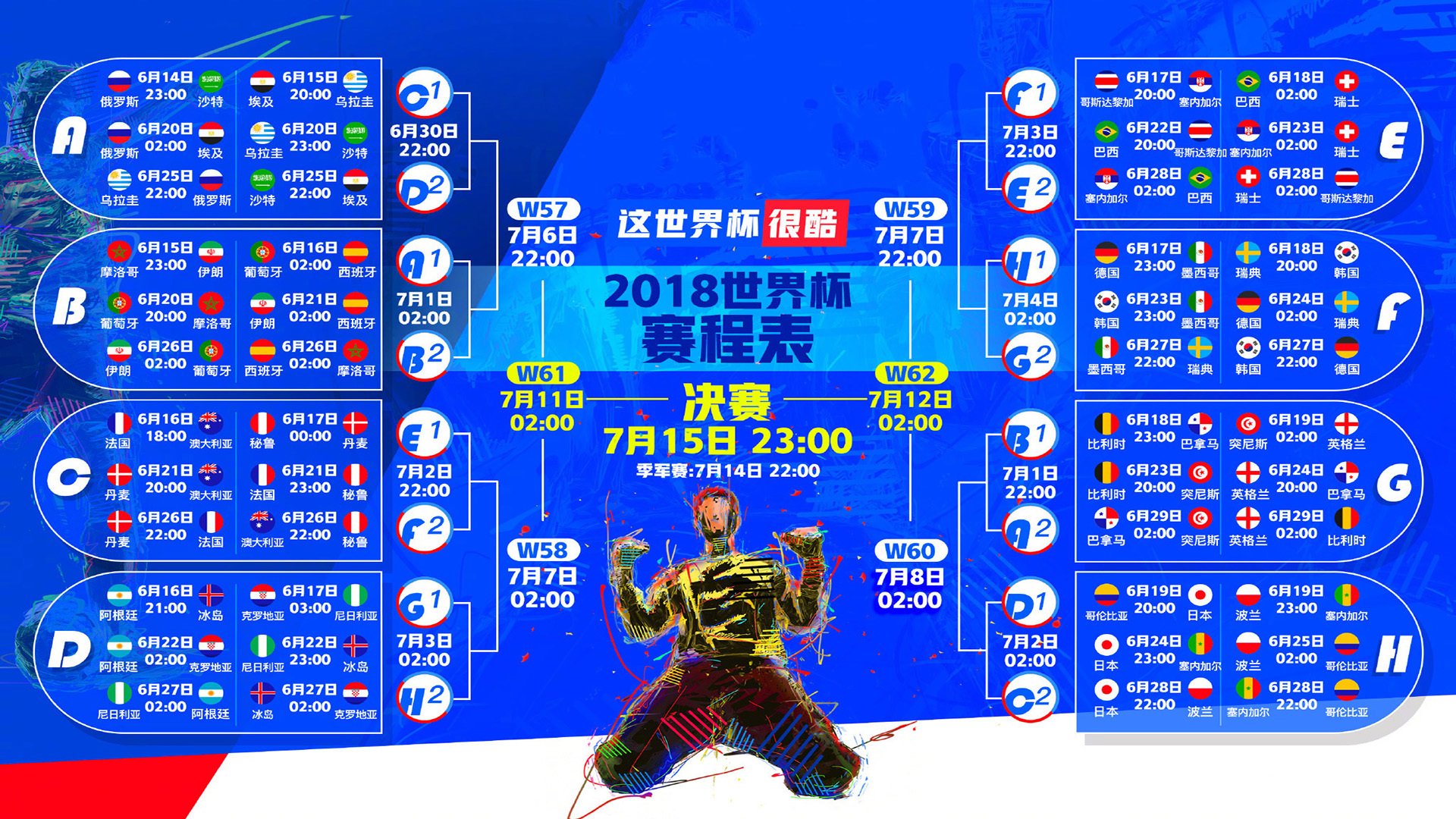 柏林苍穹下的闪电战，德容导演逆转，德国战车险胜智利闯入八强